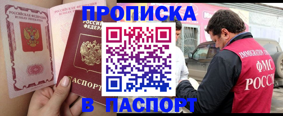 регистрация в Димитровграде